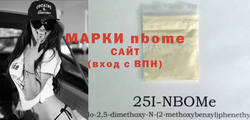 Марки NBOMe 1500мкг  купить   Алатырь 